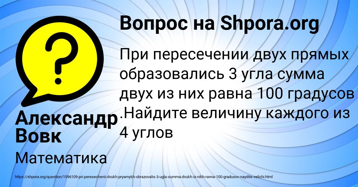 Картинка с текстом вопроса от пользователя Александр Вовк