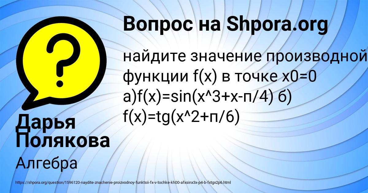 Картинка с текстом вопроса от пользователя Дарья Полякова