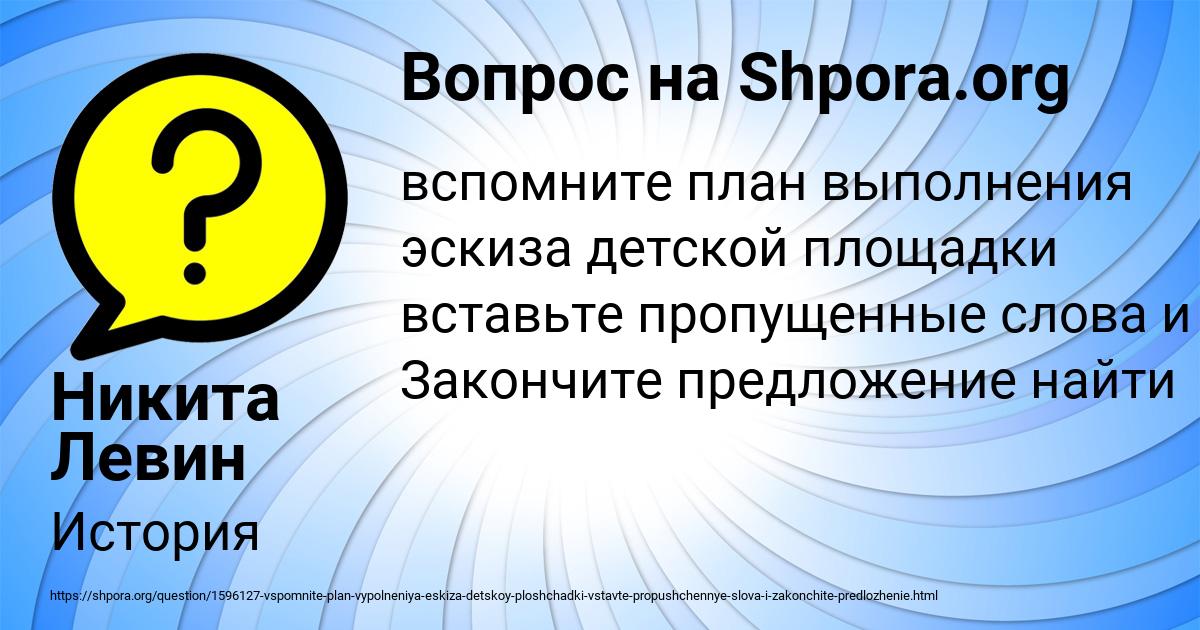 Картинка с текстом вопроса от пользователя Никита Левин