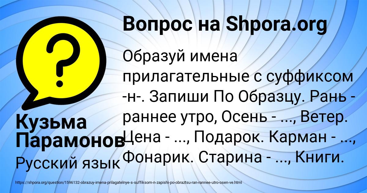 Картинка с текстом вопроса от пользователя Кузьма Парамонов
