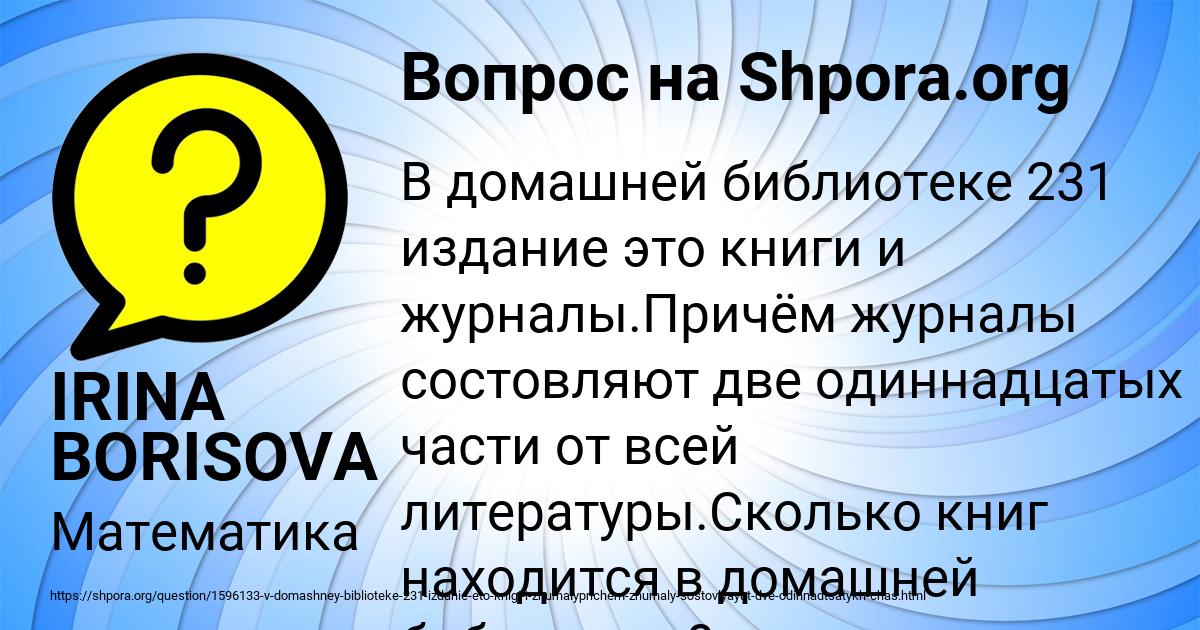 Картинка с текстом вопроса от пользователя IRINA BORISOVA