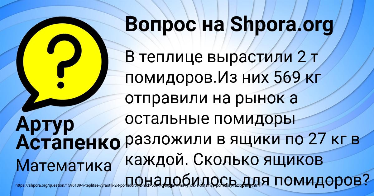 Картинка с текстом вопроса от пользователя Артур Астапенко 