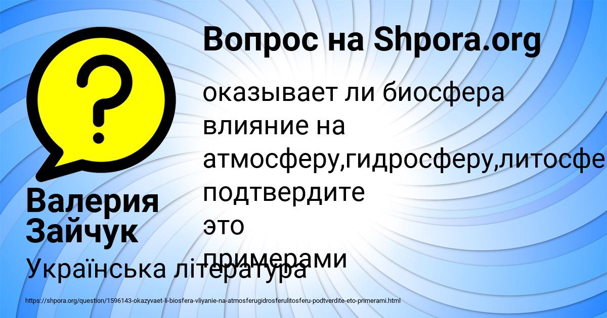 Картинка с текстом вопроса от пользователя Валерия Зайчук