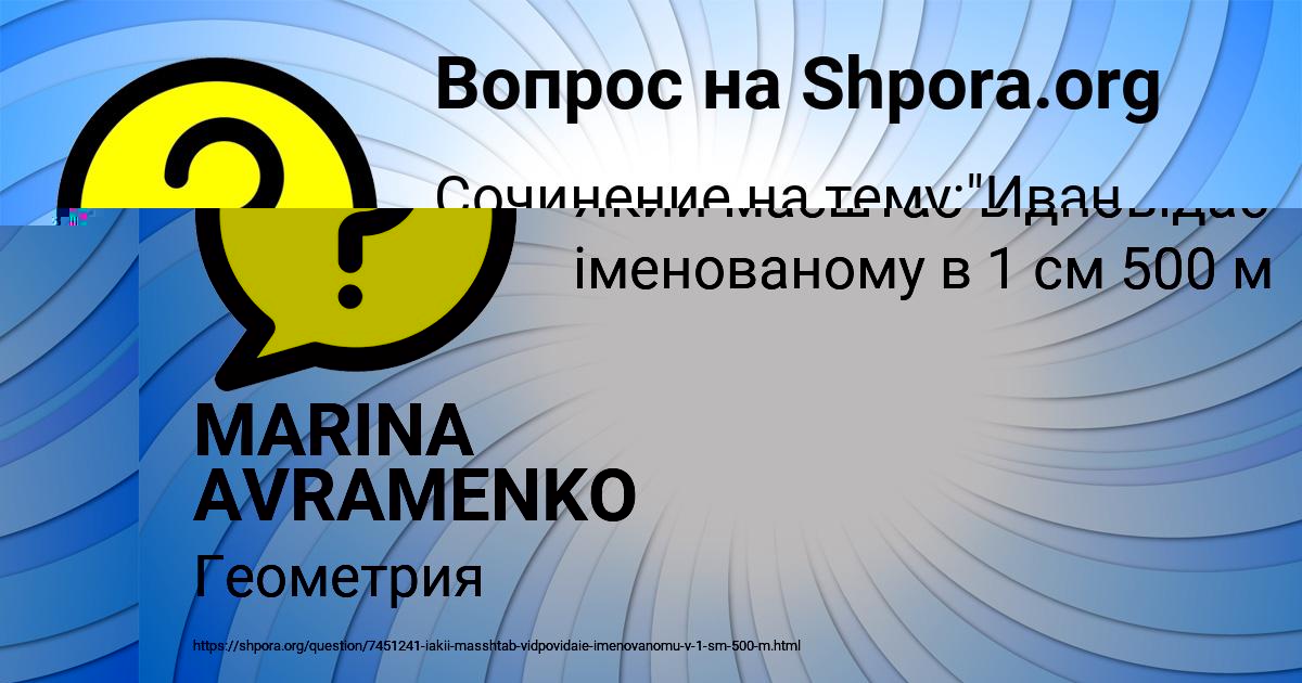 Картинка с текстом вопроса от пользователя ЖЕНЯ ЛАЗАРЕНКО