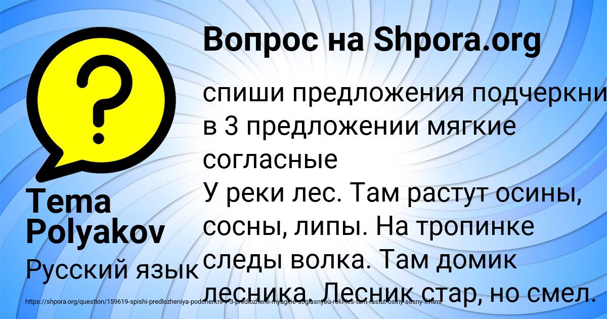 Картинка с текстом вопроса от пользователя Tema Polyakov