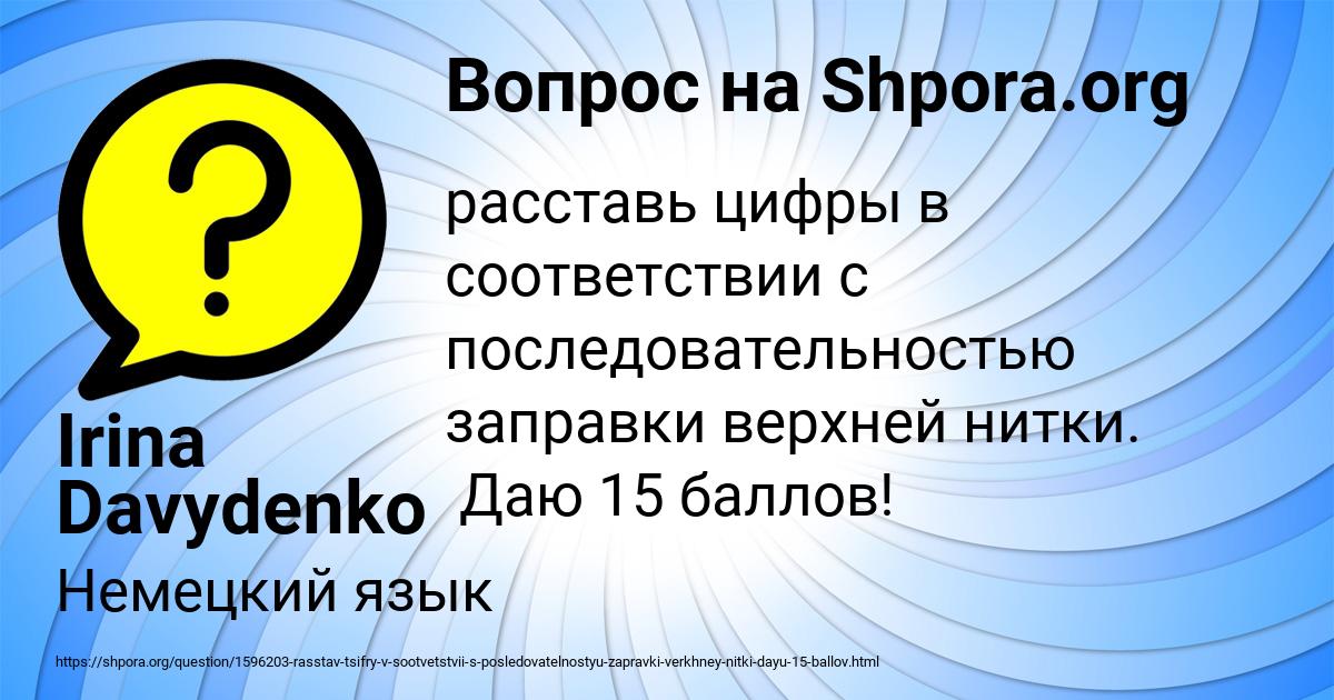 Картинка с текстом вопроса от пользователя Irina Davydenko