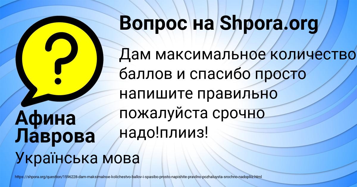 Картинка с текстом вопроса от пользователя Афина Лаврова