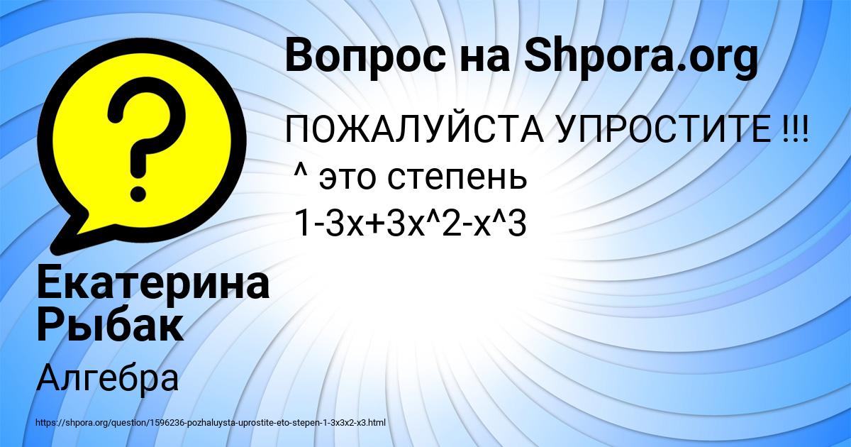 Картинка с текстом вопроса от пользователя Екатерина Рыбак