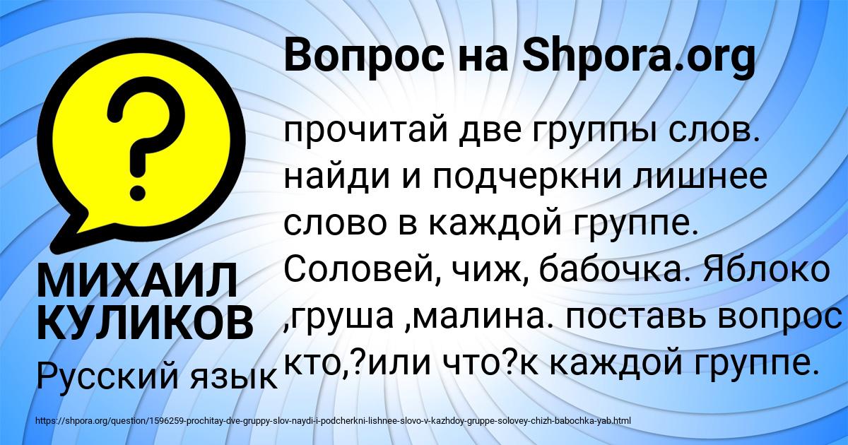 Картинка с текстом вопроса от пользователя МИХАИЛ КУЛИКОВ