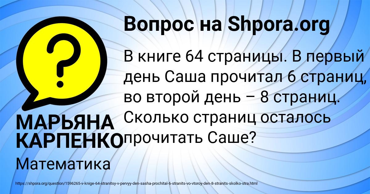 Картинка с текстом вопроса от пользователя МАРЬЯНА КАРПЕНКО
