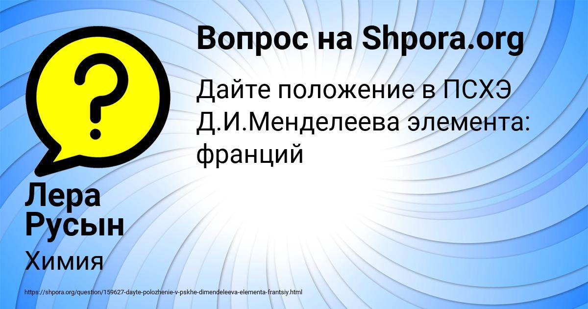 Картинка с текстом вопроса от пользователя Лера Русын