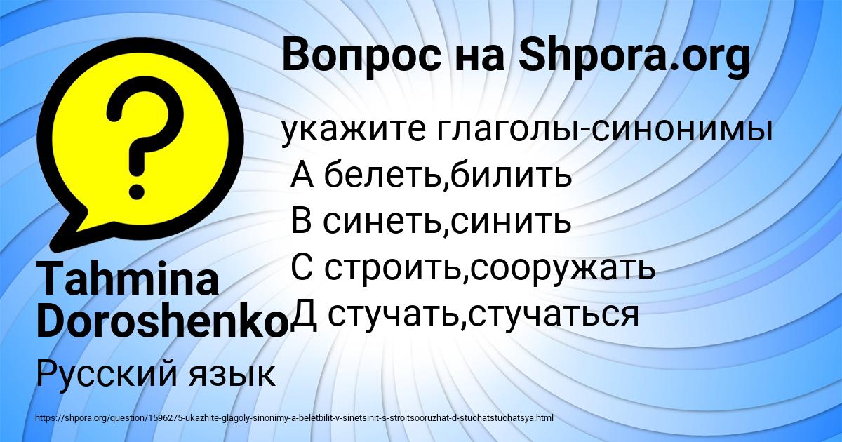 Картинка с текстом вопроса от пользователя Tahmina Doroshenko