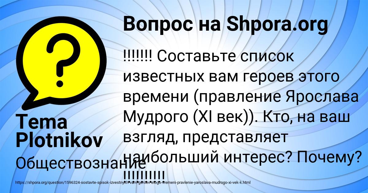 Картинка с текстом вопроса от пользователя Tema Plotnikov