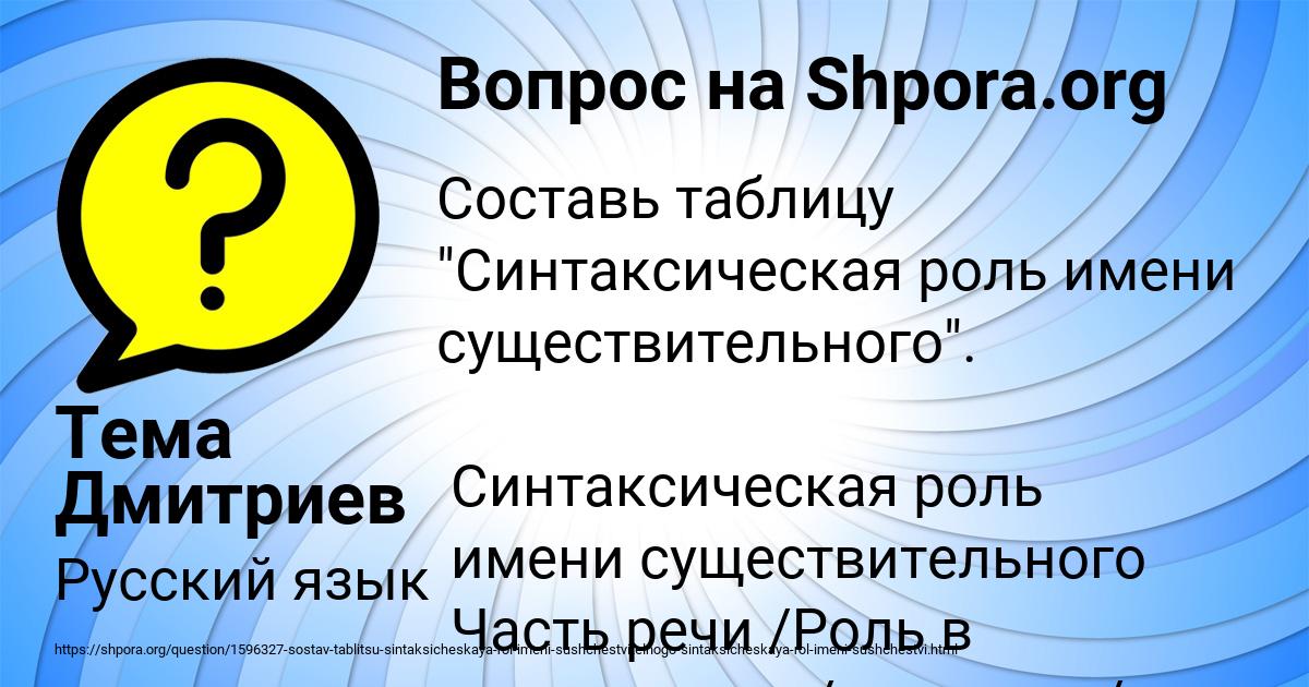Картинка с текстом вопроса от пользователя Тема Дмитриев