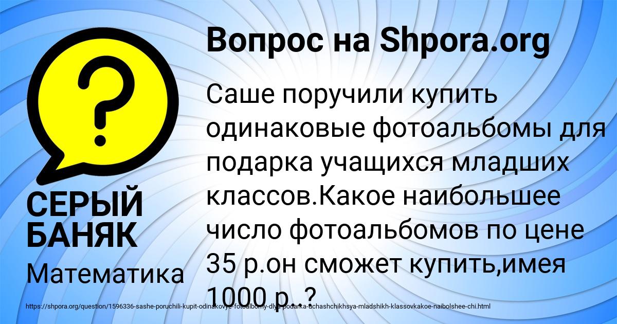 Картинка с текстом вопроса от пользователя СЕРЫЙ БАНЯК