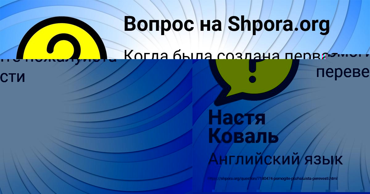 Картинка с текстом вопроса от пользователя Yuliana Babura