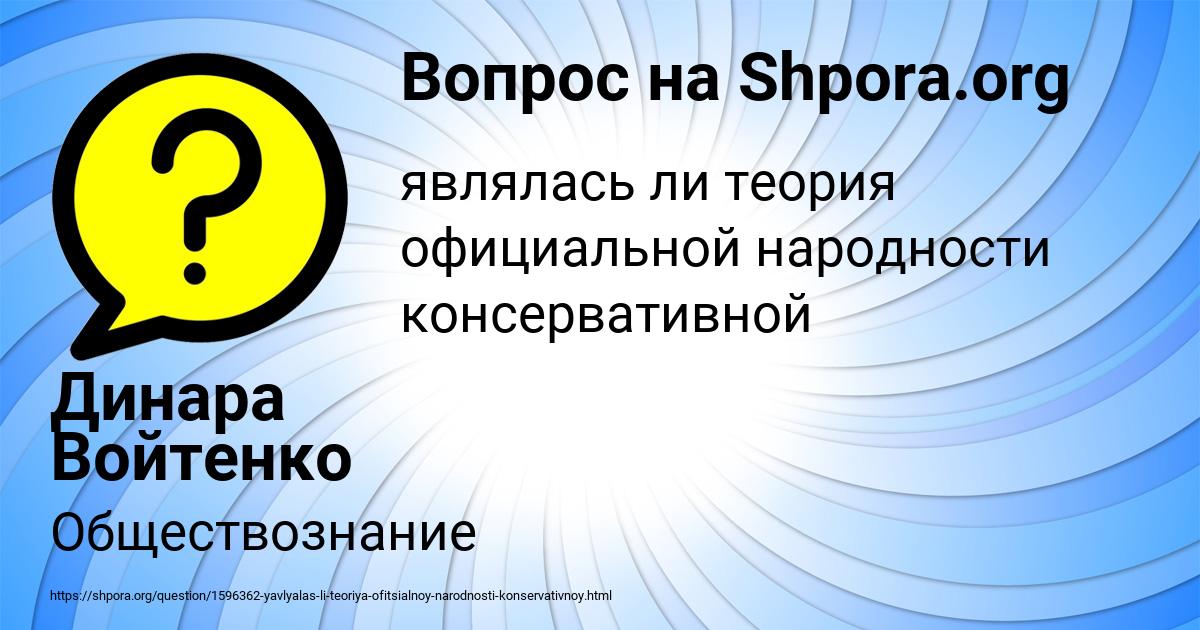 Картинка с текстом вопроса от пользователя Динара Войтенко