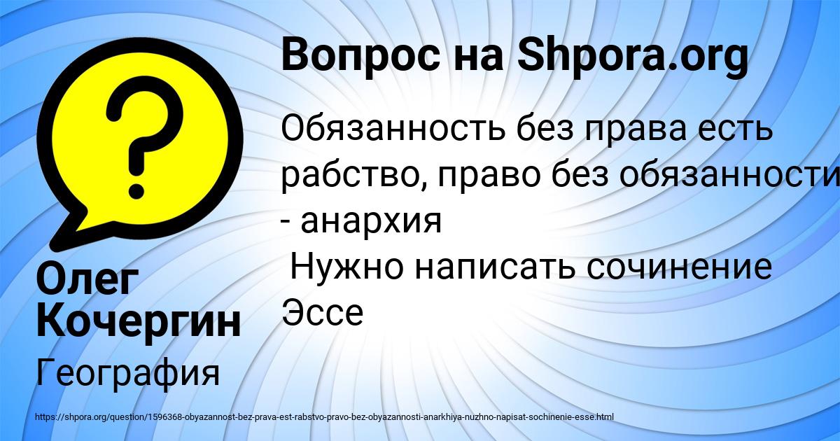 Картинка с текстом вопроса от пользователя Олег Кочергин