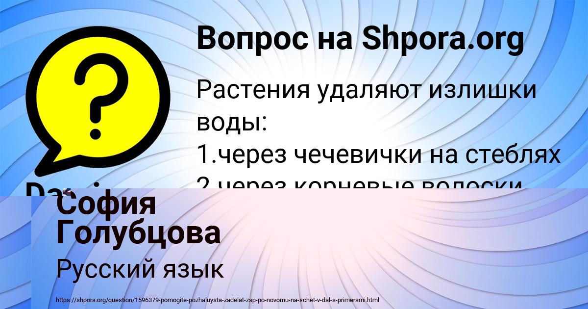Картинка с текстом вопроса от пользователя София Голубцова