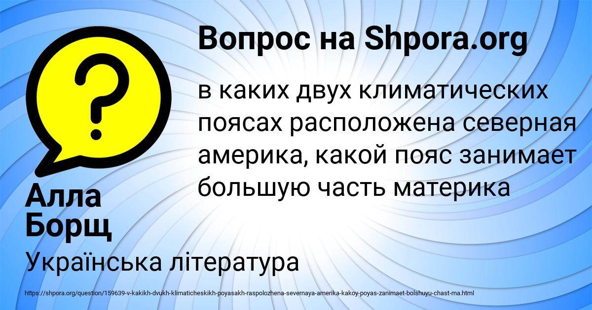 Картинка с текстом вопроса от пользователя Алла Борщ