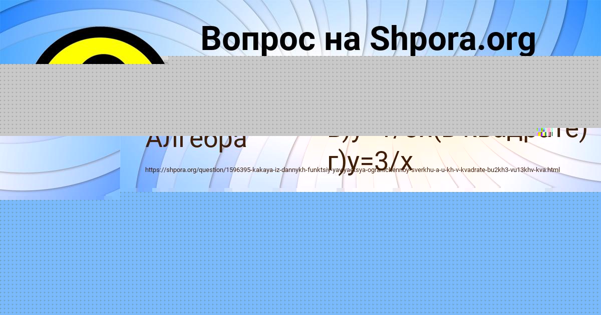 Картинка с текстом вопроса от пользователя Афина Левина