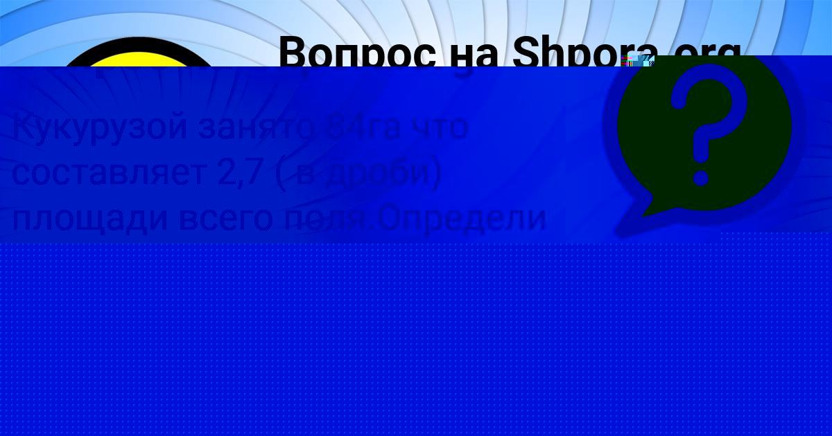 Картинка с текстом вопроса от пользователя Саша Чумак