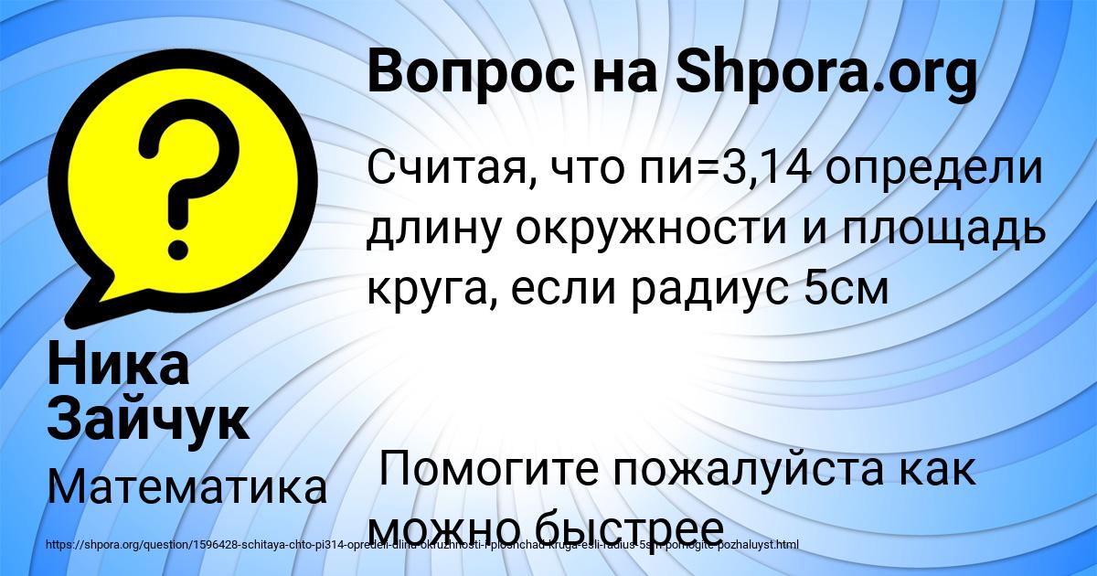Картинка с текстом вопроса от пользователя Ника Зайчук