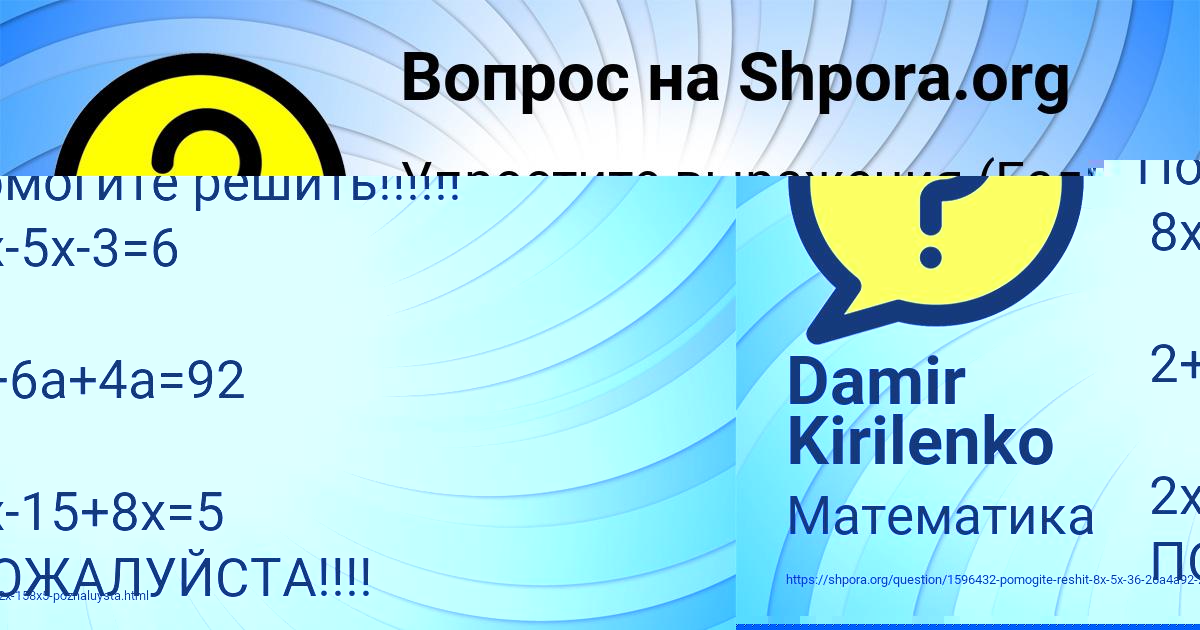 Картинка с текстом вопроса от пользователя Damir Kirilenko