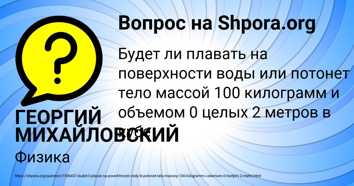 Картинка с текстом вопроса от пользователя ГЕОРГИЙ МИХАЙЛОВСКИЙ