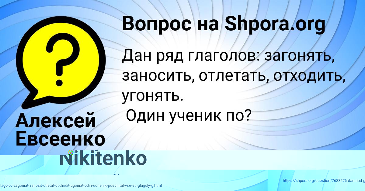 Картинка с текстом вопроса от пользователя Tanya Nikitenko