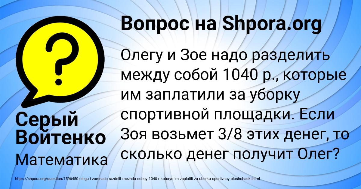 Картинка с текстом вопроса от пользователя Серый Войтенко