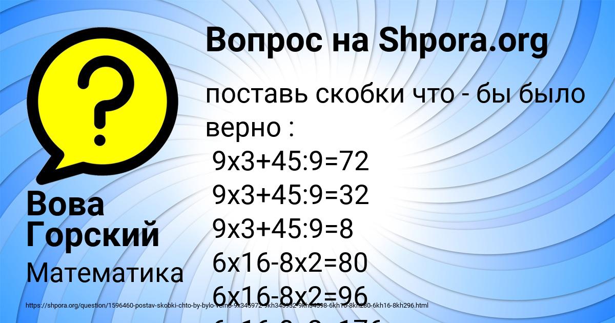 Картинка с текстом вопроса от пользователя Вова Горский