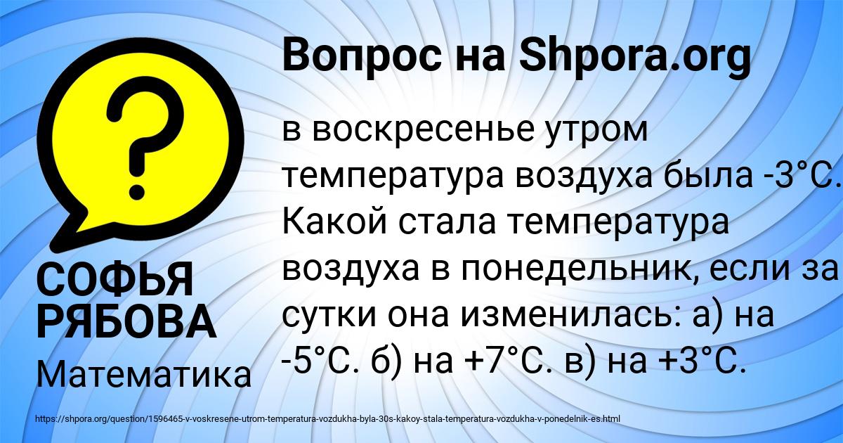 Картинка с текстом вопроса от пользователя СОФЬЯ РЯБОВА