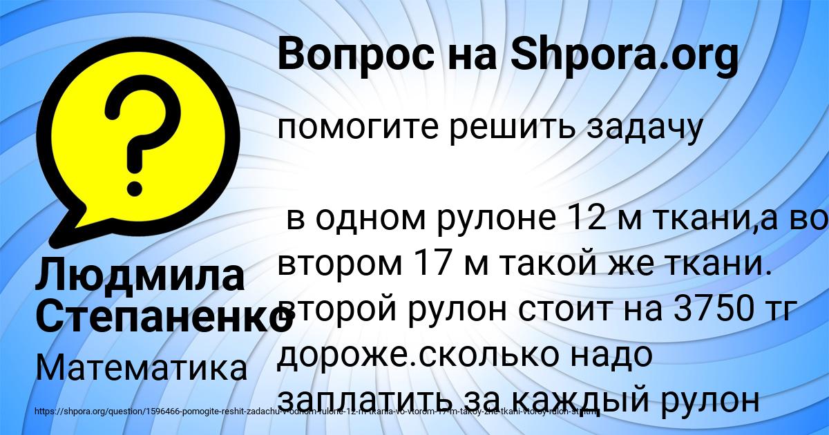 Картинка с текстом вопроса от пользователя Людмила Степаненко