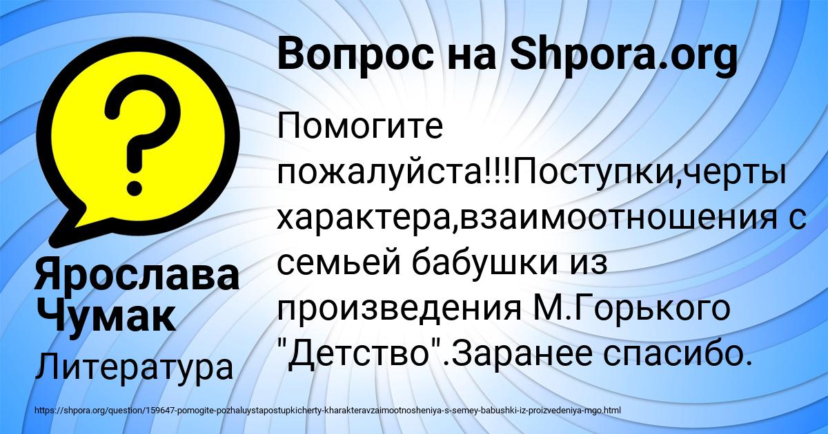 Картинка с текстом вопроса от пользователя Ярослава Чумак