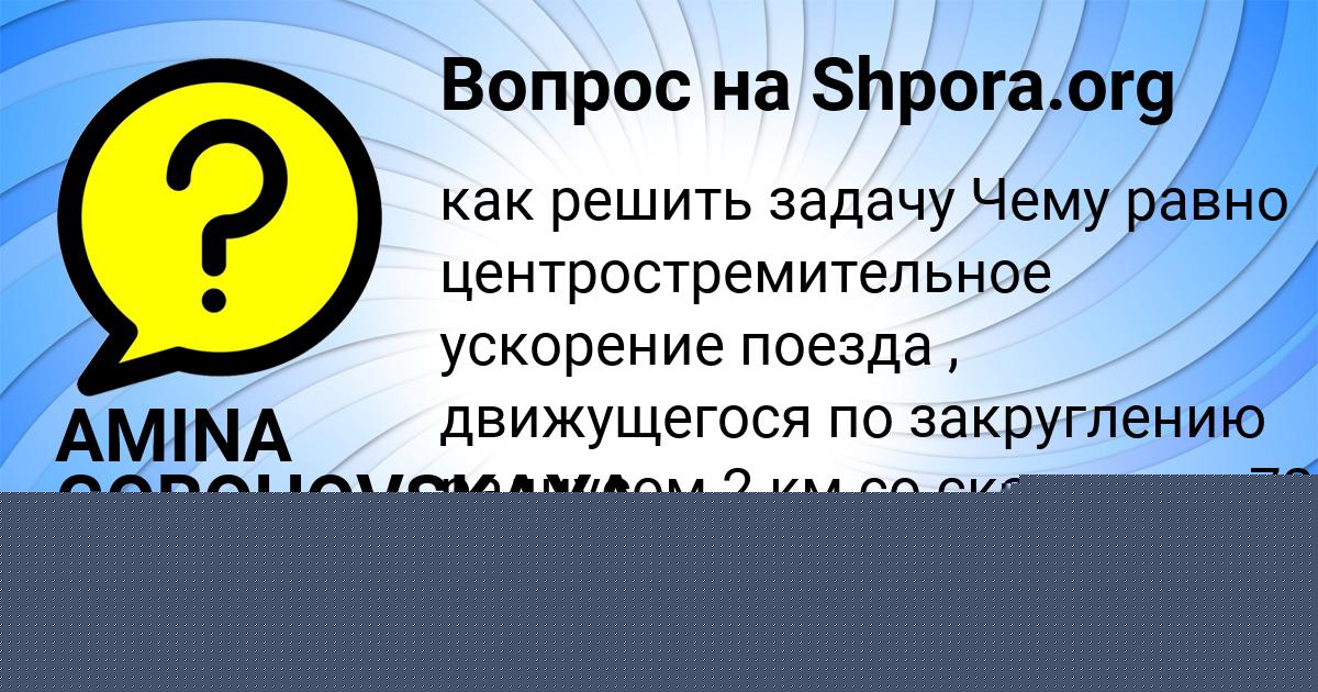 Картинка с текстом вопроса от пользователя Радик Пилипенко
