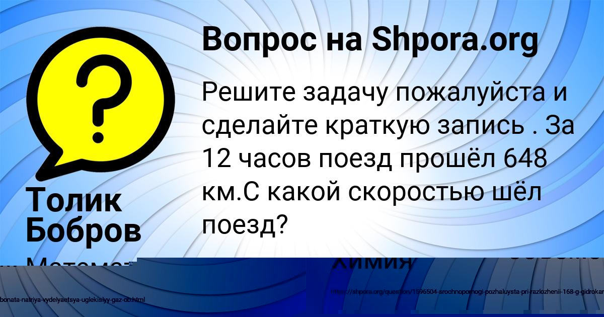 Картинка с текстом вопроса от пользователя Маша Кириленко
