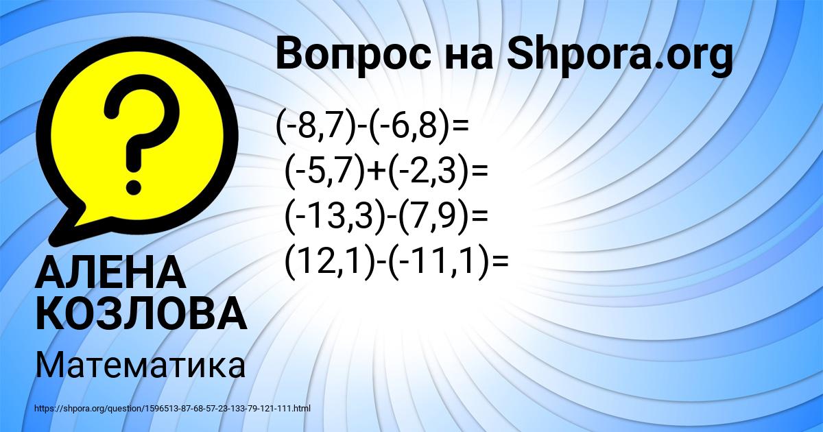 Картинка с текстом вопроса от пользователя АЛЕНА КОЗЛОВА