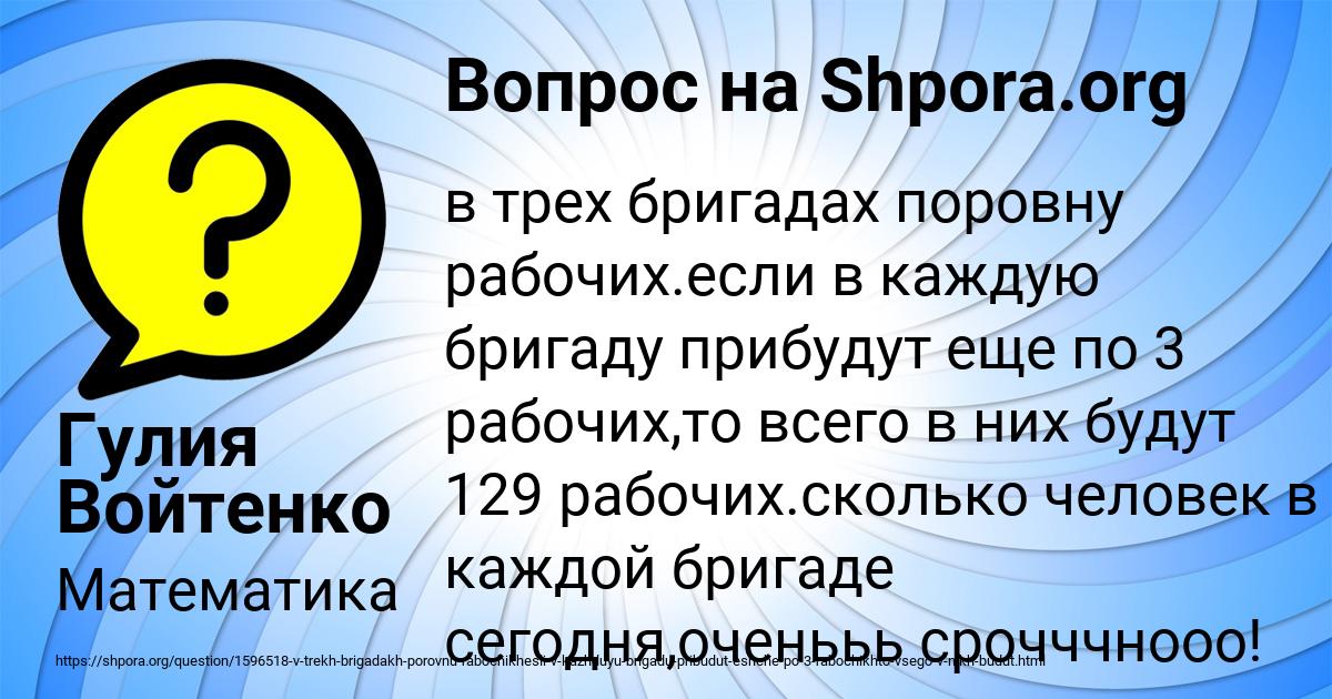 Картинка с текстом вопроса от пользователя Гулия Войтенко