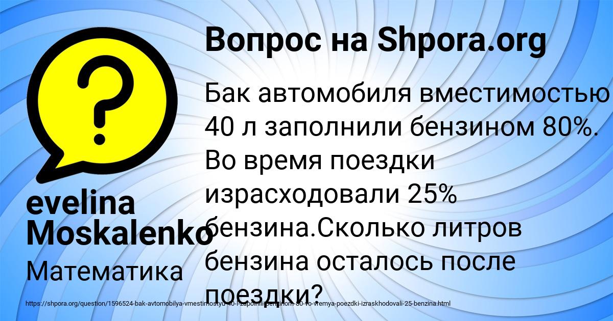 Картинка с текстом вопроса от пользователя evelina Moskalenko