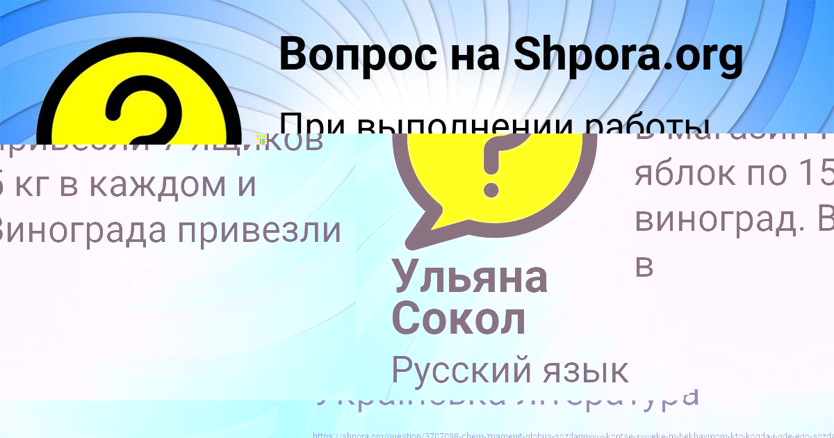 Картинка с текстом вопроса от пользователя Оля Байдак