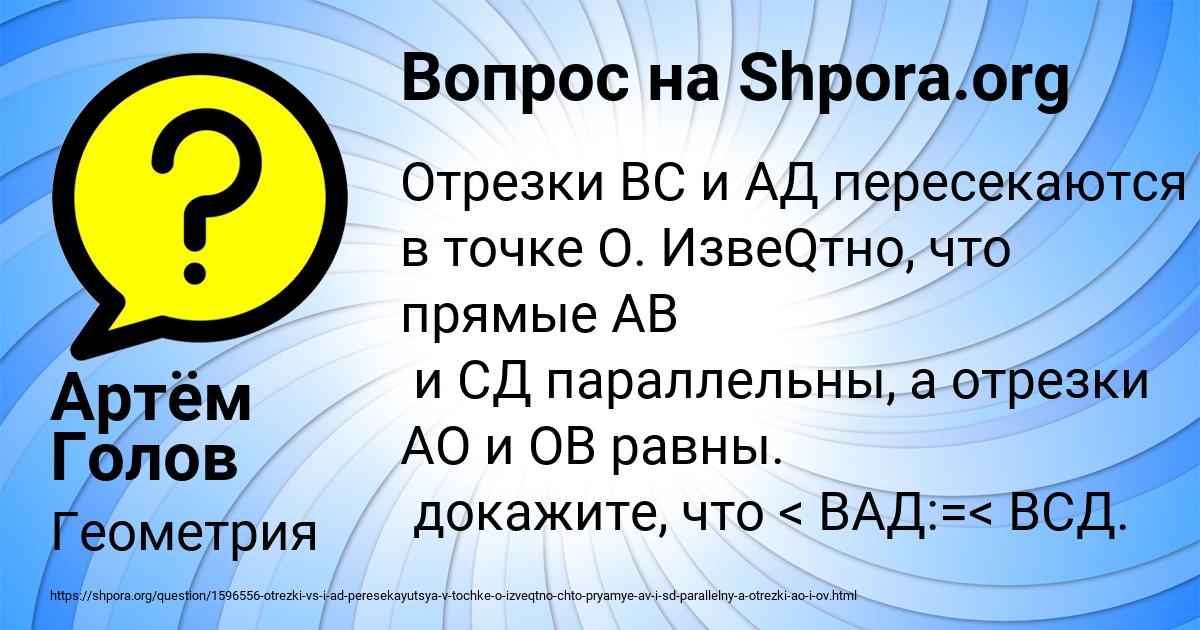 Картинка с текстом вопроса от пользователя Артём Голов