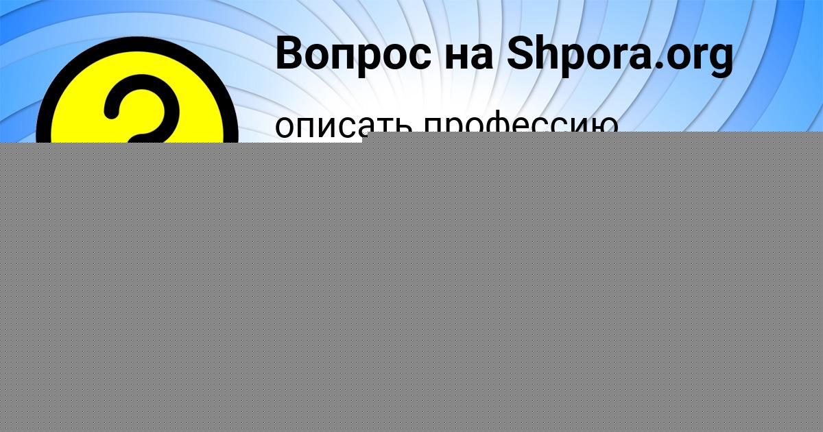 Картинка с текстом вопроса от пользователя ИРА ТУРЧЫНЕНКО