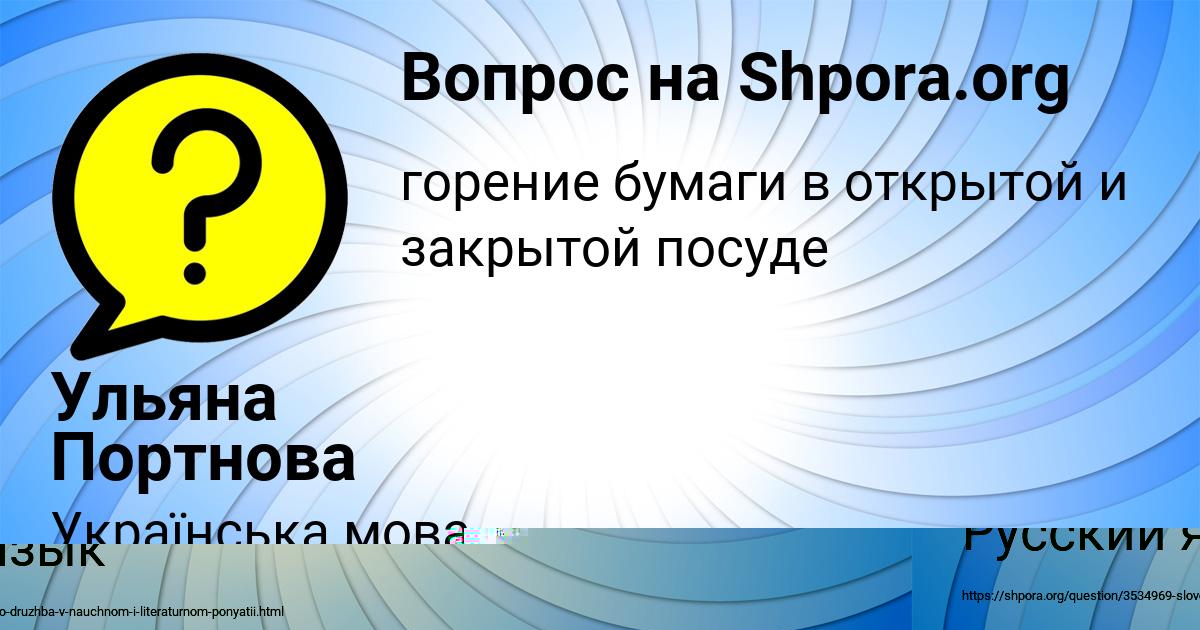 Картинка с текстом вопроса от пользователя Ульяна Портнова
