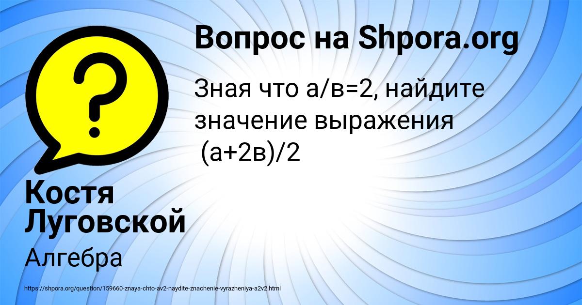 Картинка с текстом вопроса от пользователя Костя Луговской