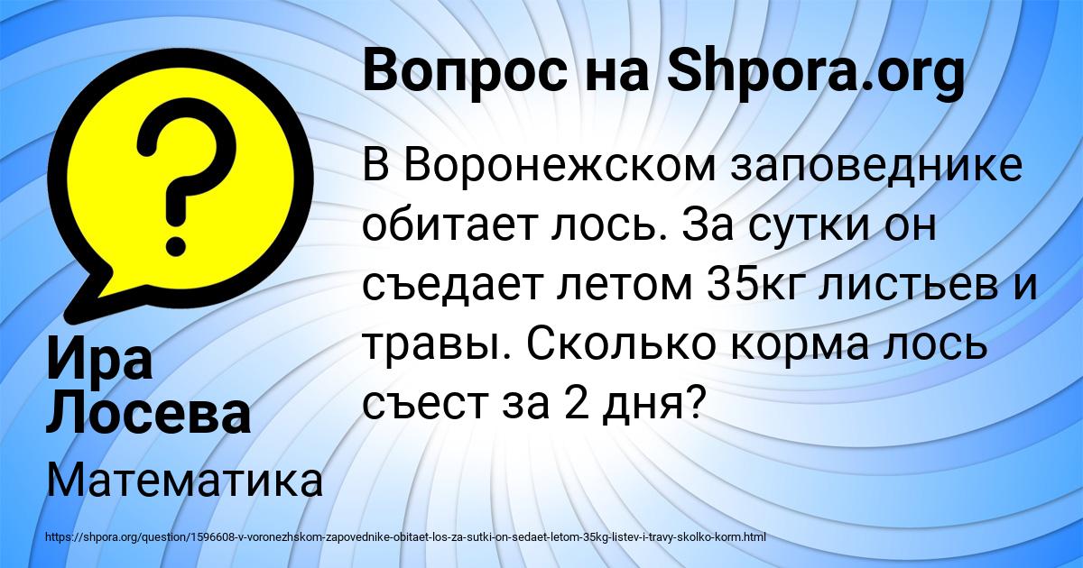 Картинка с текстом вопроса от пользователя Ира Лосева