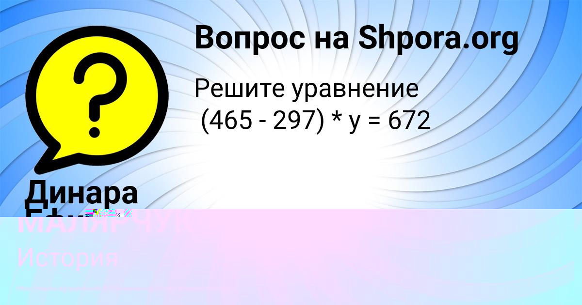 Картинка с текстом вопроса от пользователя Амелия Макаренко