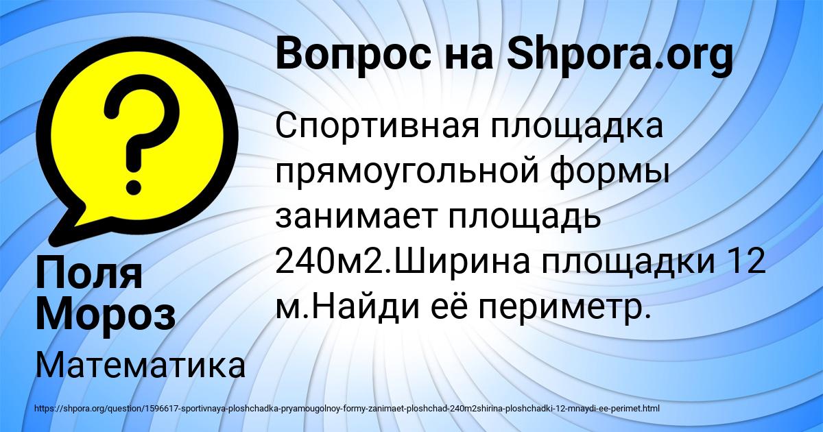 Картинка с текстом вопроса от пользователя Поля Мороз