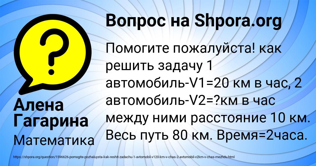 Картинка с текстом вопроса от пользователя Алена Гагарина