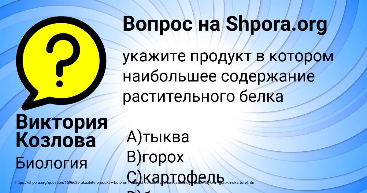 Картинка с текстом вопроса от пользователя Виктория Козлова